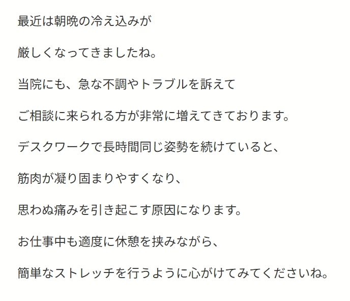 1行単位で段落になっている文章の例