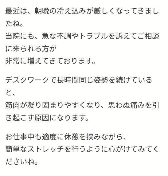 改行を入れた文章をスマホで閲覧した場合