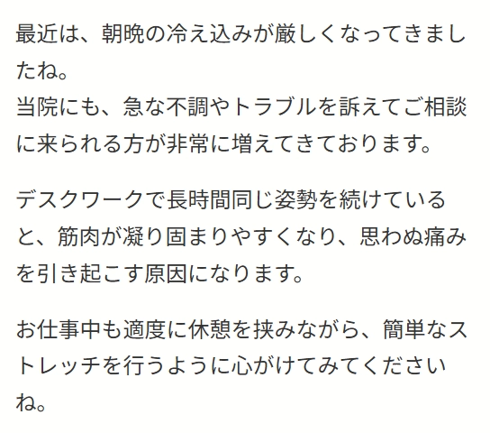 改行を入れていない読みやすい文章例