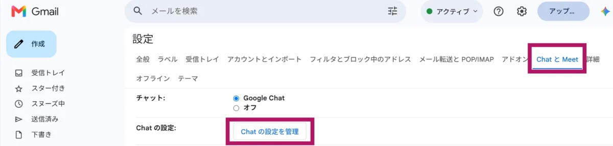 Gmailで、ブロックしたユーザを解除する画面